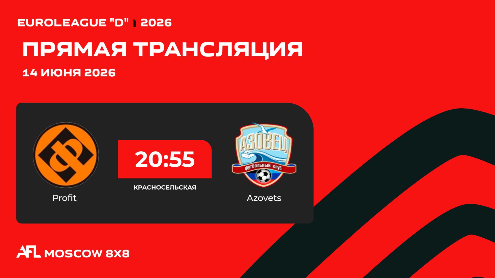 AFL26. Euroleague 