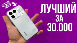 Топовый Realme Neo8 — топ за свои деньги