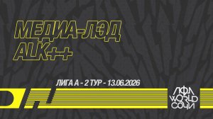 Медиа-Лэд - ALK++