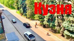 13.06.2026  НОВОКУЗНЕЦК  СЕГОДНЯ лето продолжается 😁 #надеждажитина #город #лето #жара #2026