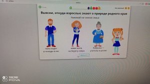 Путь героя. Окружающий мир🤓