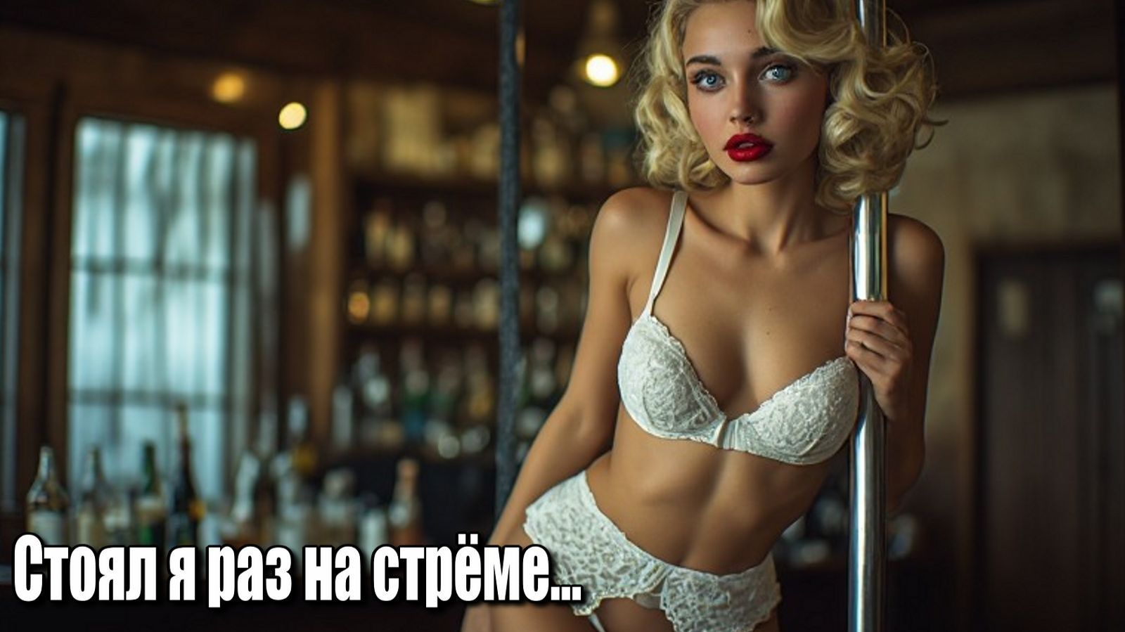 Стоял я раз на стрёме. Хиты 2026 года. Песни ИИ. #музыкаИИ.