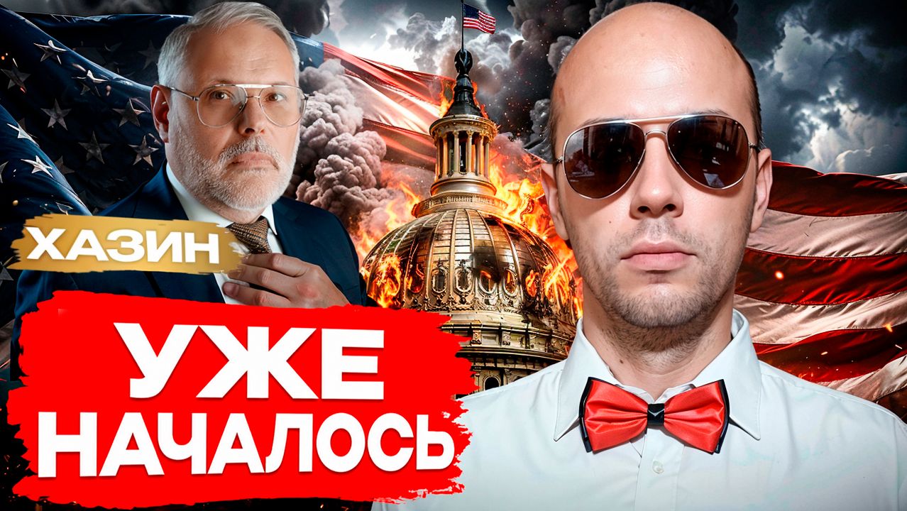 Что ХАЗИН рассказал на ЗАКРЫТОМ ВЕБИНАРЕ? ГЛАВНЫЙ СИГНАЛ! смотреть онлайн