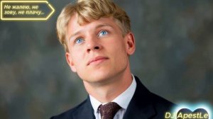 Не жалею не зову не плачу Сергей Есенин