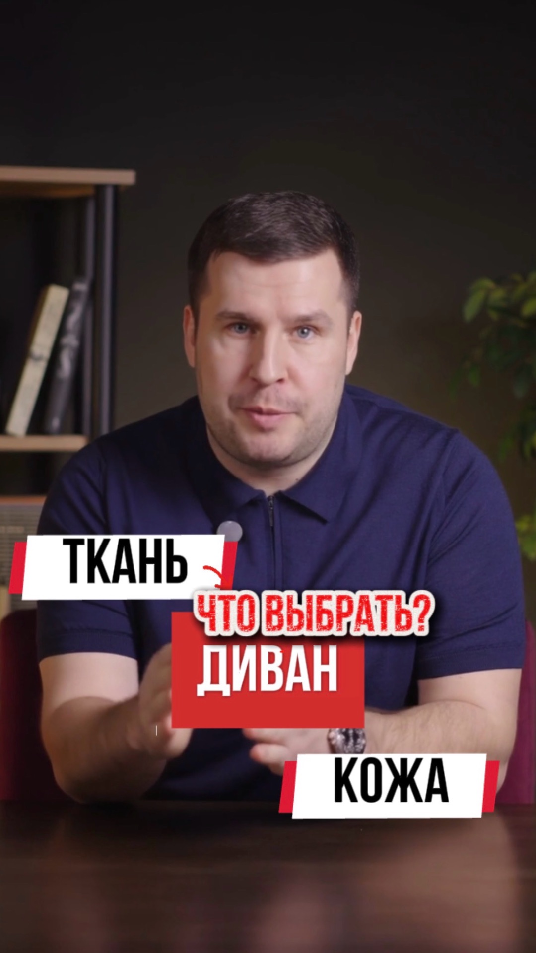 Какой диван выбрать: ткань или кожа?🤔 #мебельизкитая #мебельныйтур