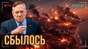 ГЛАВНЫЙ СТРАХ ИЗРАИЛЯ СБЫВАЕТСЯ — И ВАШИНГТОН НЕ МОЖЕТ ЕГО ОСТАНОВИТЬ  Дуглас Макгрегор