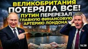 Глобальные финансовые процессы продолжают влиять на мировую экономику
