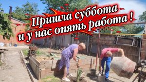 Ейск ! Даже незнаю что спланировал сегодня Алексей по ремонту, а я про это совсем забыла 13-06-2026.