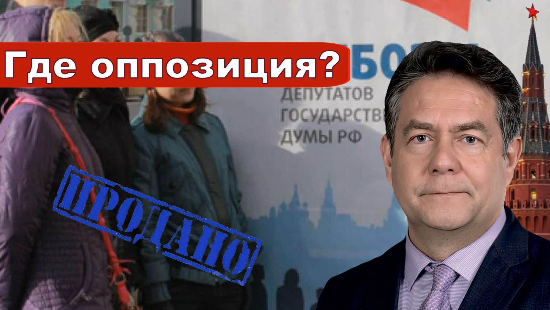 Николай Платошкин о РЕЗУЛЬТАТАХ ОПРОСА _В чем заключается ключевой момент...