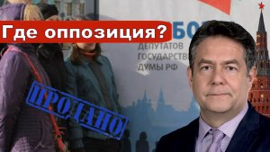 Николай Платошкин о РЕЗУЛЬТАТАХ ОПРОСА _В чем заключается ключевой момент...