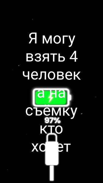 свет,камера...