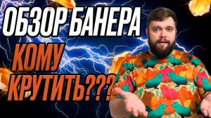 Обзор банера! Кому крутить??? | Dragonheir: Silent Gods