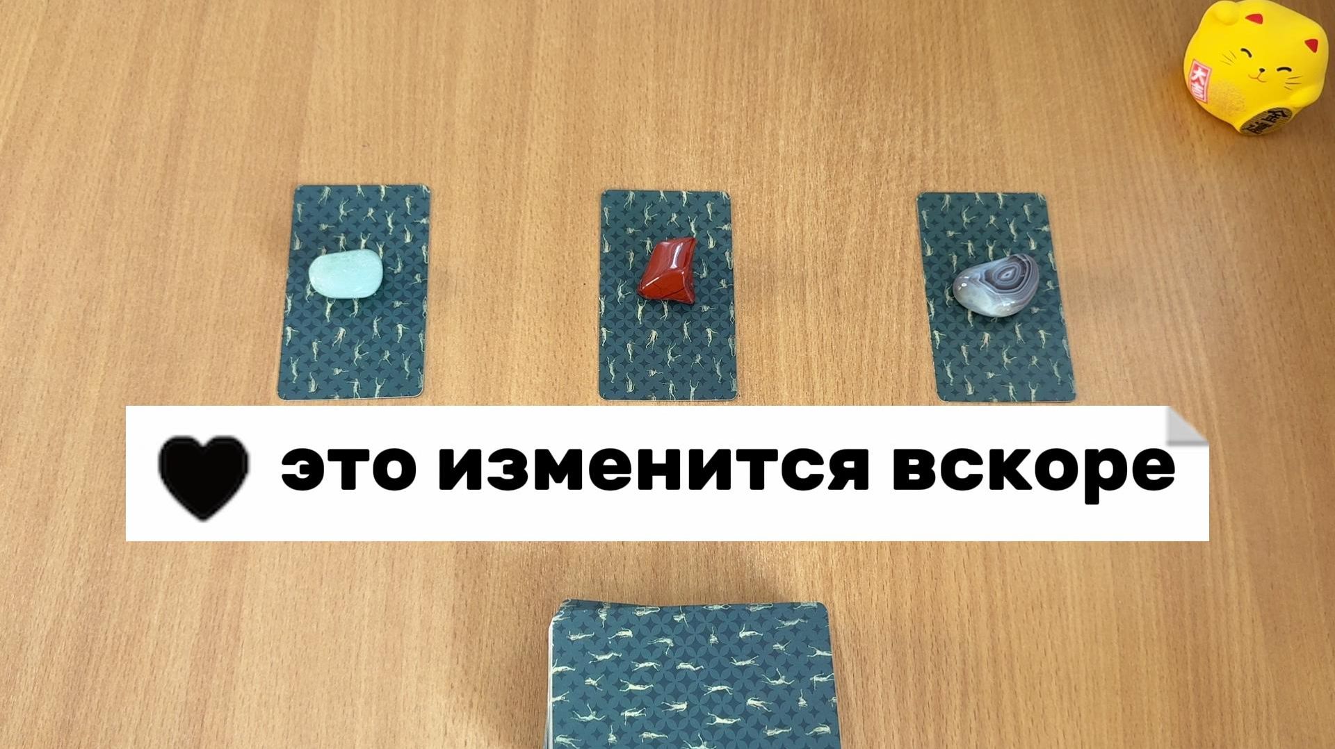 ЧТО ИЗМЕНИТСЯ В БЛИЖАЙШЕЕ ВРЕМЯ? Расклад Таро, гадание на картах