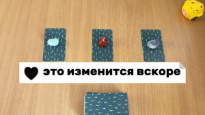 ЧТО ИЗМЕНИТСЯ В БЛИЖАЙШЕЕ ВРЕМЯ? Расклад Таро, гадание на картах