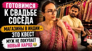 ГОТОВИМСЯ К СВАДЬБЕ, А НОВОГО НАРЯДА НЕ БУДЕТ, муж не хочет покупать. Зато покупаем обувь