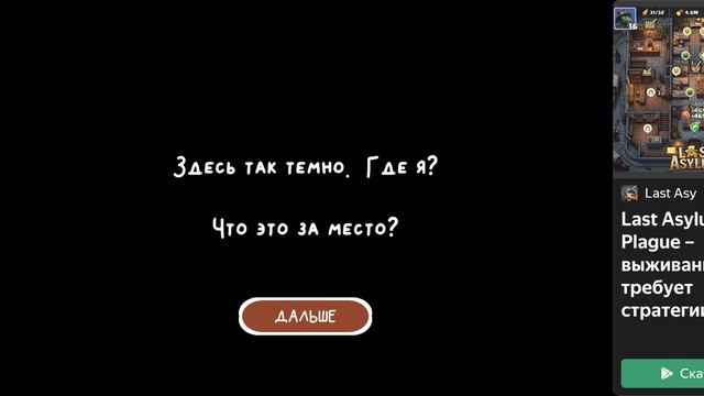кот в жёлтом часть первая конец