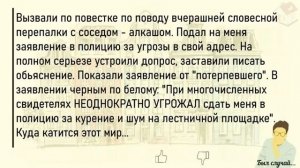 🏠Сборник_Лучших_Смешных_Историй_Из_Жизни_Для_Супер_Настроения_На