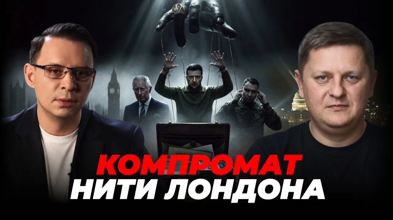 ВЕЛИКОБРИТАНИЯ КОМАНДУЕТ. НО ЗА ЧТО