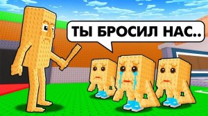 😱Все БРЕЙНРОТЫ Встретили СВОИХ ДЕТЕЙ... В Укради Брейнрот ROBLOX