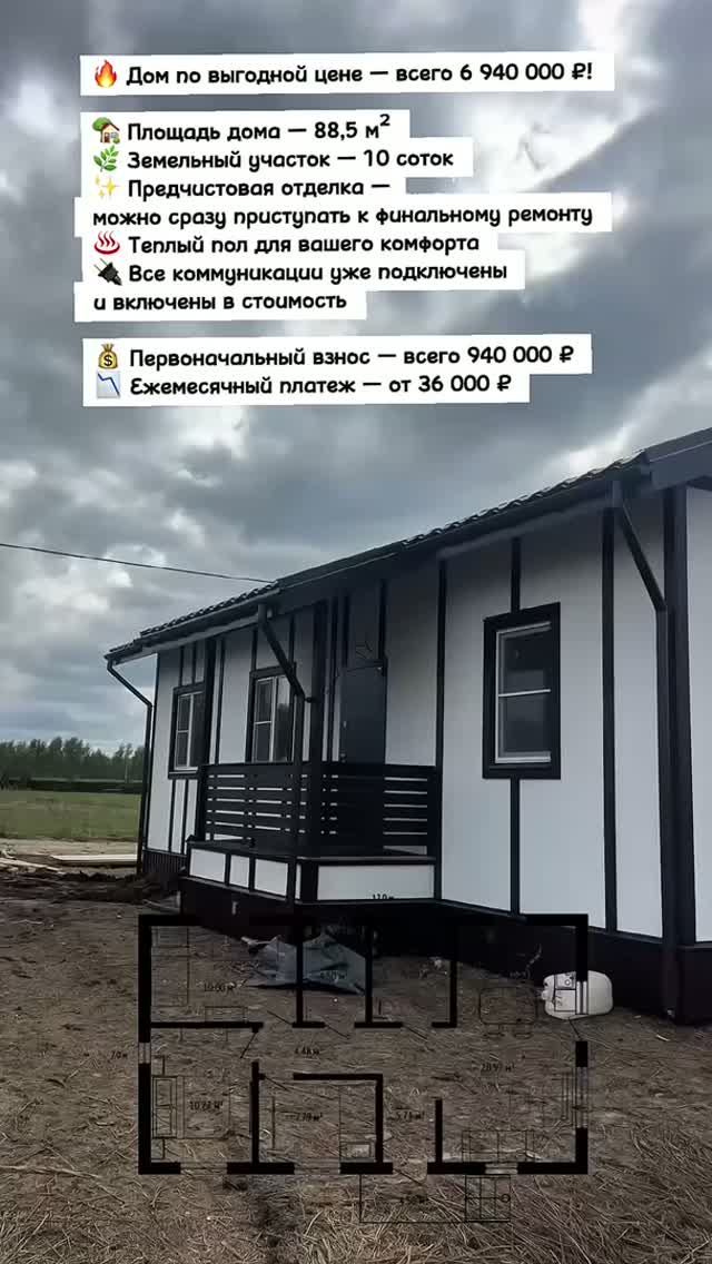 Какой дом в 2026 году можно приобрести по семейной ипотеке?