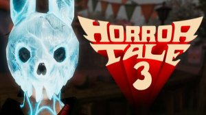 Прохождение Horror Tale 3:Ведьма на сложность нормально