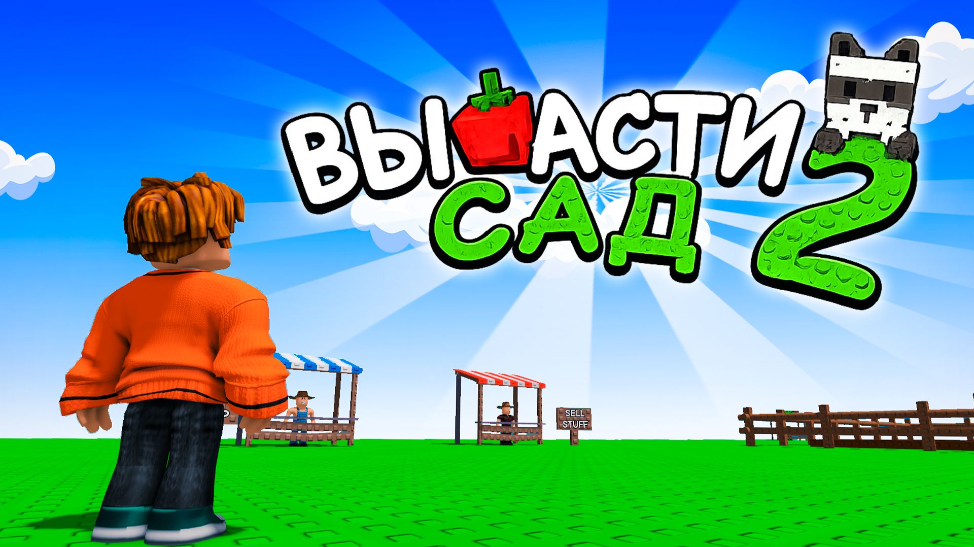 😱GROW A GARDEN 2 ВЫШЕЛ! И Это НАСТОЯЩАЯ ИМБА в РОБЛОКС!