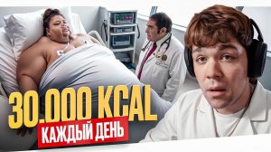 ЖИР НА ШЕЕ ПЕРЕКРЫЛ КИСЛОРОД - Я ВЕШУ 300 КГ