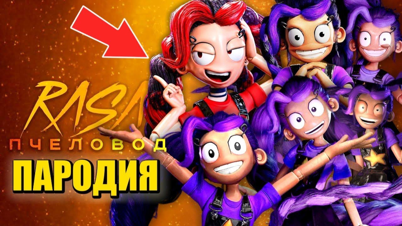 ТОП 10 ПАРОДИЙ ПРО ЛИЛИ И СЕСТРУ ИЗ ПОППИ ПЛЕЙТАЙМ 5 - ПЧЕЛОВОД и СИГМА БОЙ
