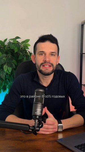 Доходность недвижимости в Сочи