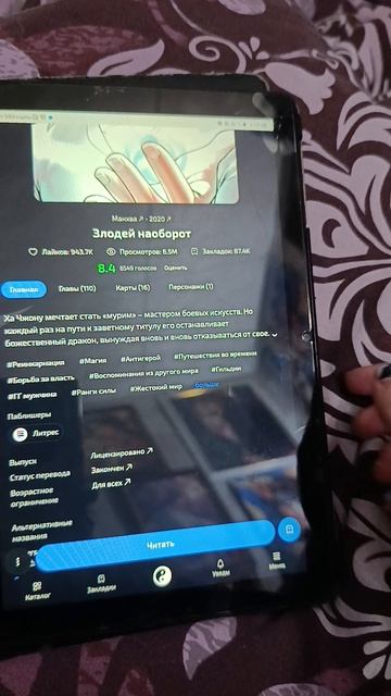 вторую  мангу  я  уже  прочитала   и я сейчас  буду  читать   другую