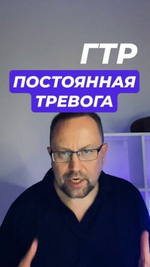 Тревожные мысли как избавиться от причин #тревожныемысли #Навязчивыемысли #тревожность #тревога #пан