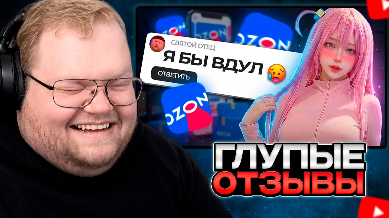 T2x2 СМОТРИТ: ОЗАБОЧЕННЫЕ ОТЗЫВЫ СТАРИКОВ НА OZON