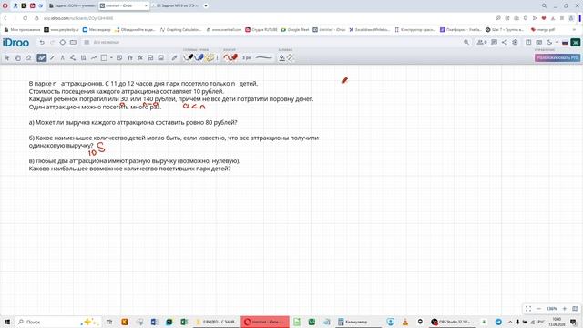 10 - ЕГЭ МАТЕМАТИКА 19 - 125163