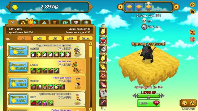 Clicker Heroes #332