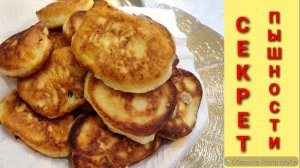 секрет пышных оладиков 😍/лайфхак ☝️