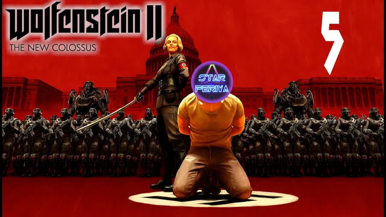 Wolfenstein II The New Colossus ➨ Прохождение 5 ➨ Дом, милый дом #WolfensteinIITheNewColossus