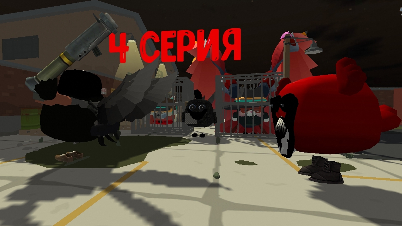 в поисках рафа часть 4