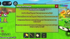 разбиваю яйца в роблокс