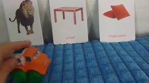 играем