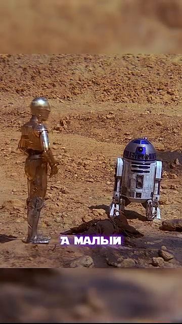 Звёздные войны . Люк умнее своего папы .