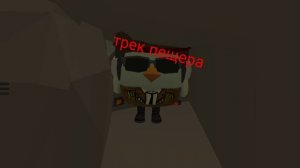 трек на 190 подписчико(пещера)