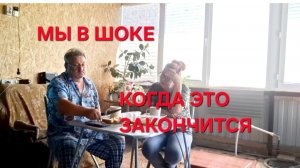1293 Мы в шоке.Когда же это закончится. На нас работают люди.Вода не сходит.