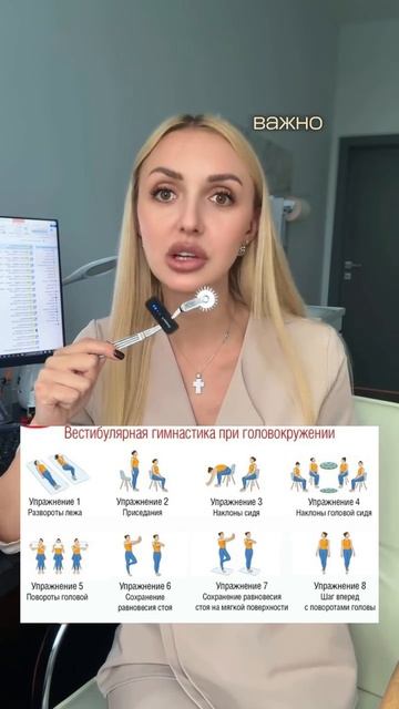 Вестибулярная гимнастика смотреть онлайн