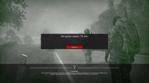 DayZ не стрим