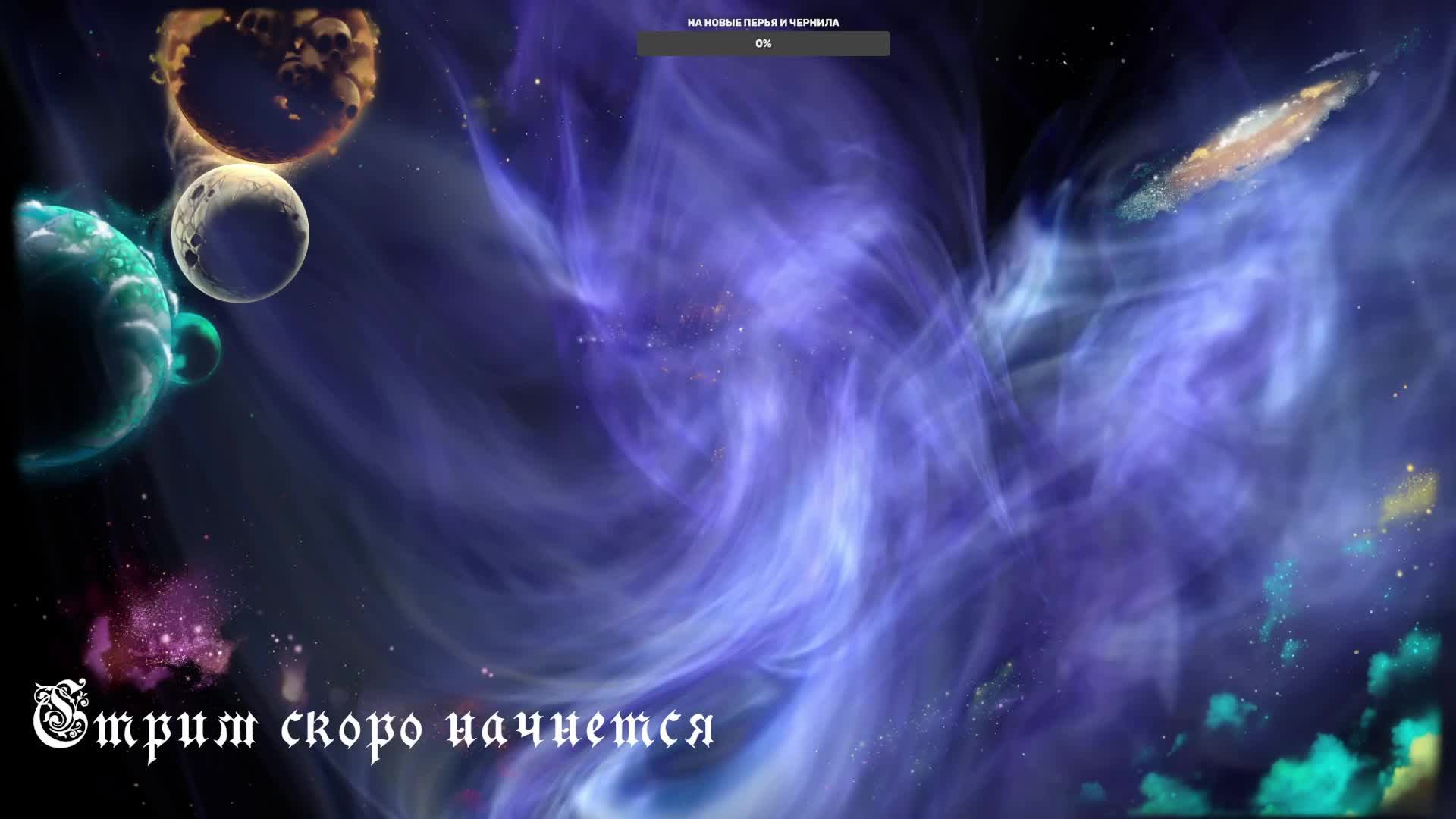 Игровой и разговорный стримчанский смотреть онлайн