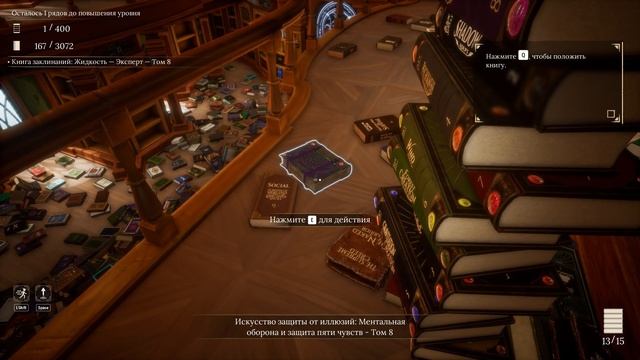 Либрариан - прохождение - 6 🎮🎮🎮 смотреть онлайн
