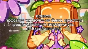я вернулась!!