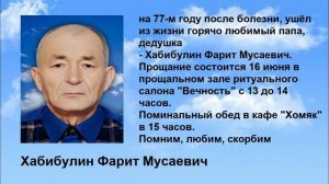 habibulin_23ня (video-converter.com)