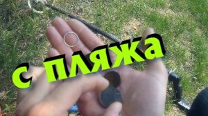Находки на металлоискатель