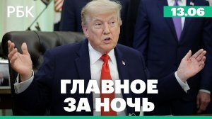 Чемпионат мира по футболу стартовал в США и Канаде.Лимит на авиатопливо для иностранных перевозчиков